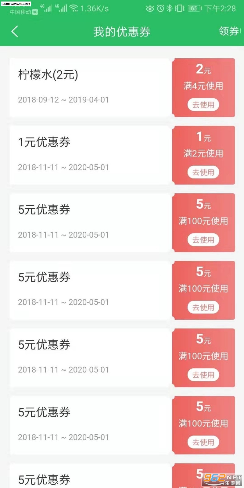 ����У԰appv1.0.4��ͼ2