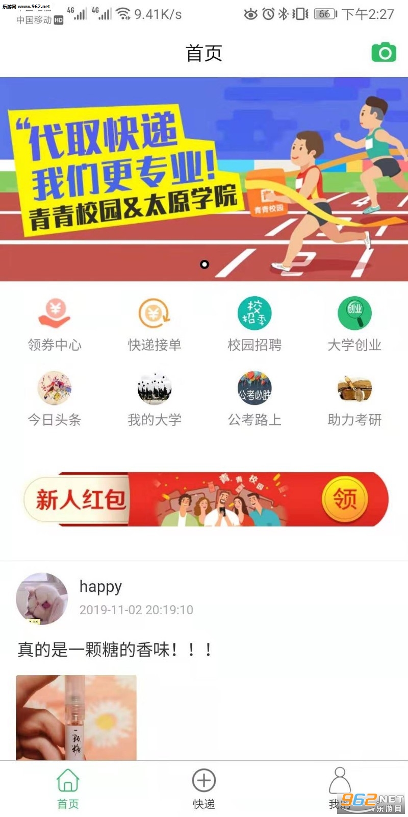 ����У԰appv1.0.4��ͼ3