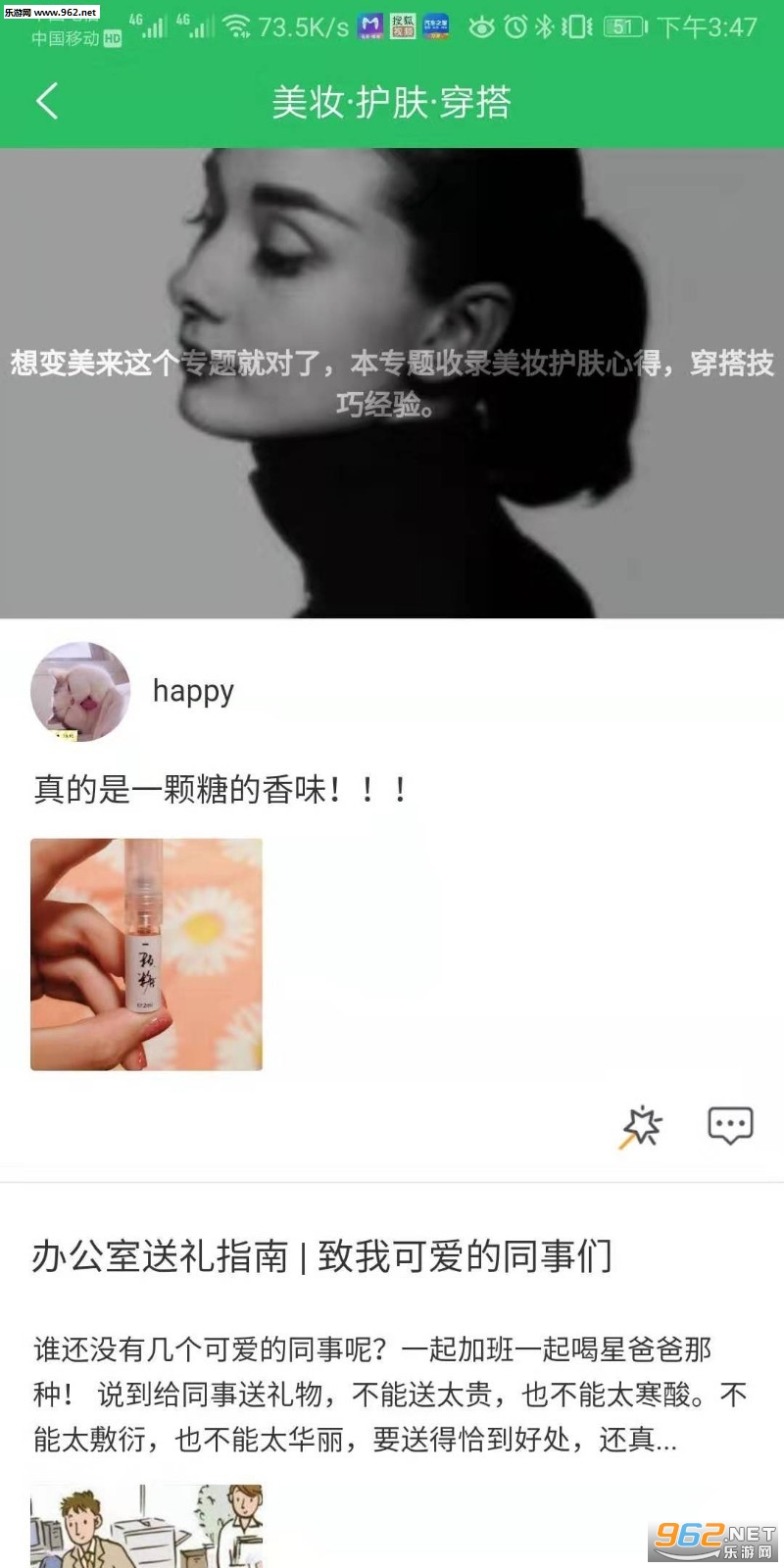 ����У԰appv1.0.4��ͼ1