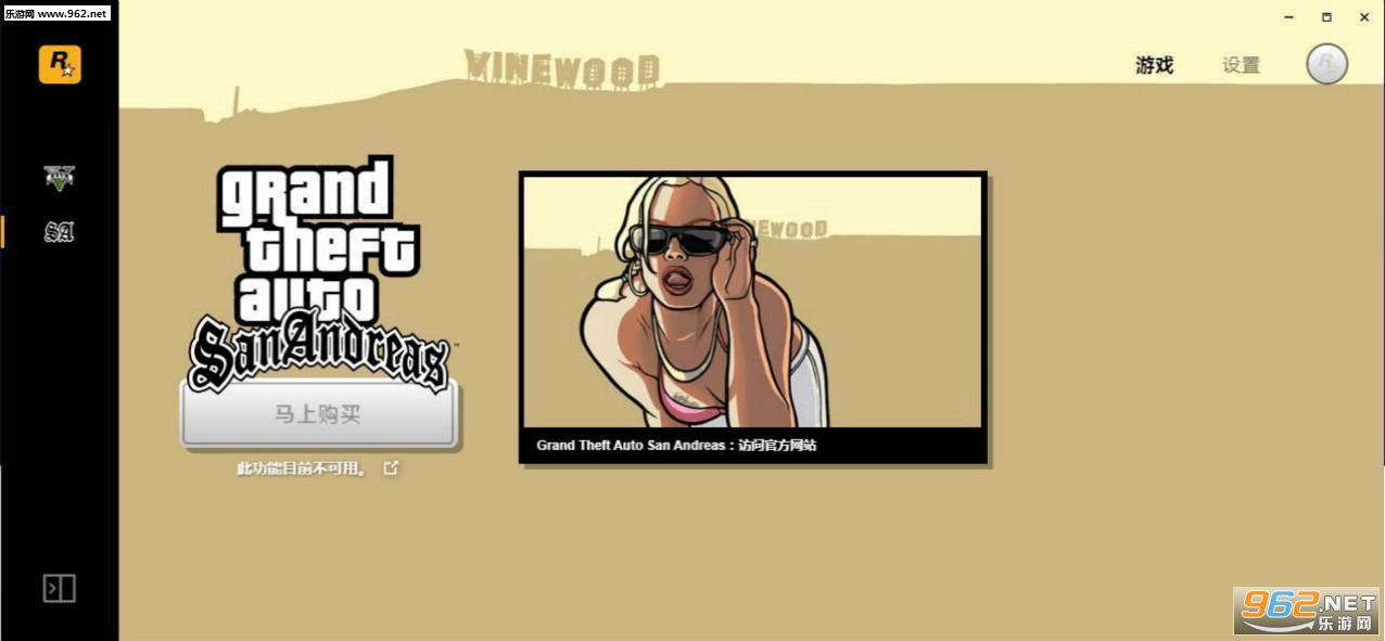 Rockstar Games Launcher更新手机版截图0