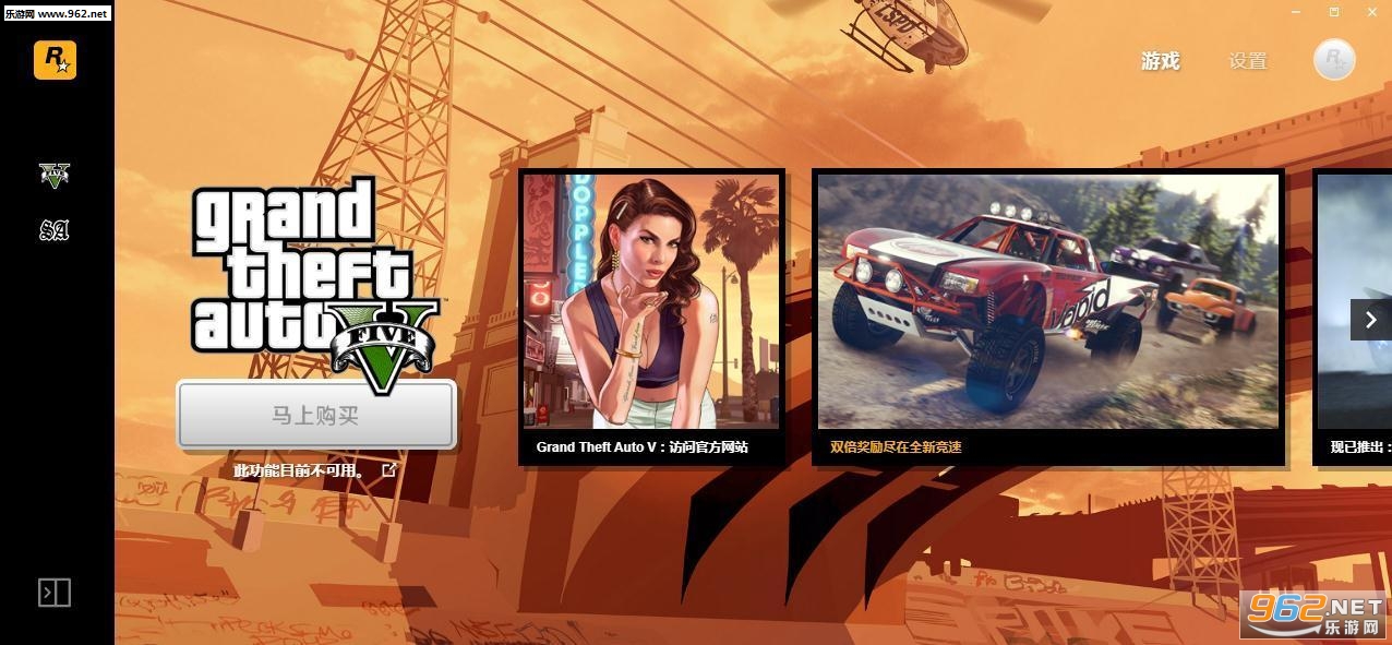 Rockstar Games Launcher更新手机版截图2