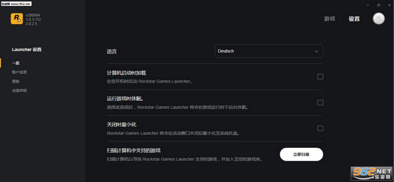 R星游戏手机版(Rockstar Games Launcher)截图1