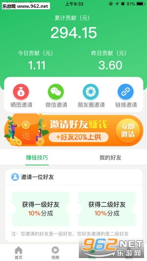 ����תapp��ͼ3