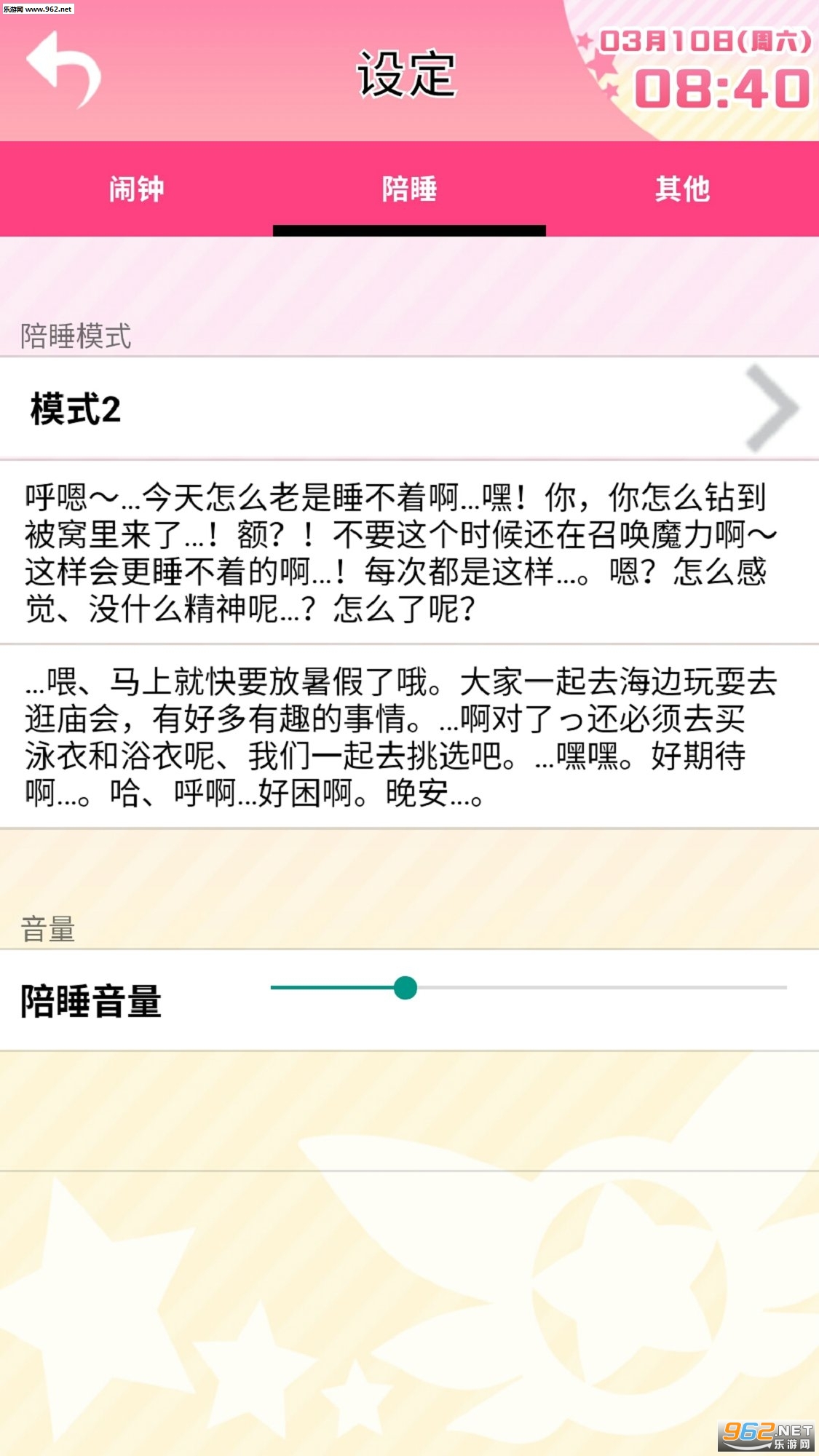 ħ����Ů�������������°�v1.5.5��ͼ4
