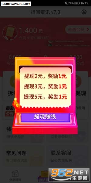 ָ����Ѷͷ��׬Ǯ�����ٷ���v1.8.2��ͼ0