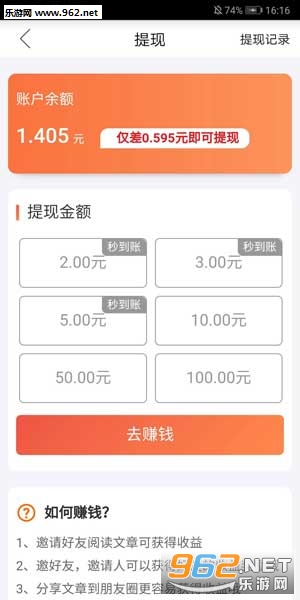 ָ����Ѷͷ��׬Ǯ�����ٷ���v1.8.2��ͼ2