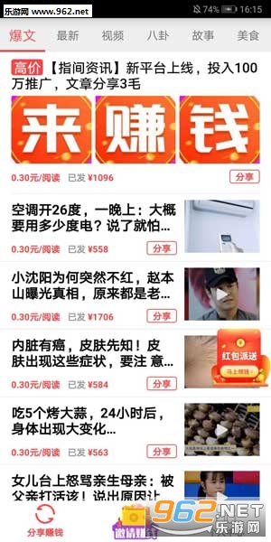 ָ����Ѷͷ��׬Ǯ�����ٷ���v1.8.2��ͼ1