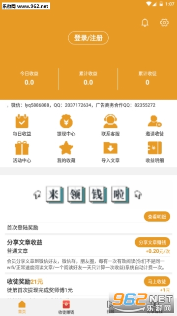 ������v1.0.7�ٷ����ͼ1