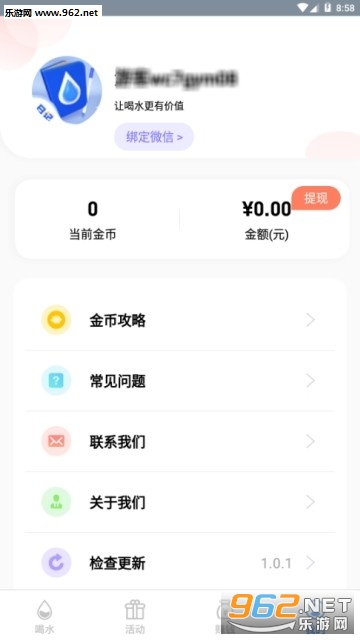 ��ˮ�ռǹٷ���v1.0.1 ��׿���ͼ1