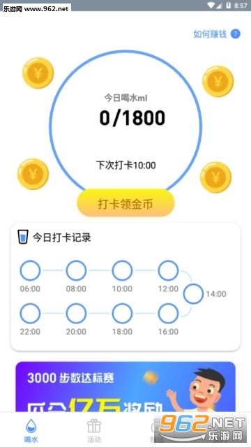��ˮ�ռǹٷ���v1.0.1 ��׿���ͼ2