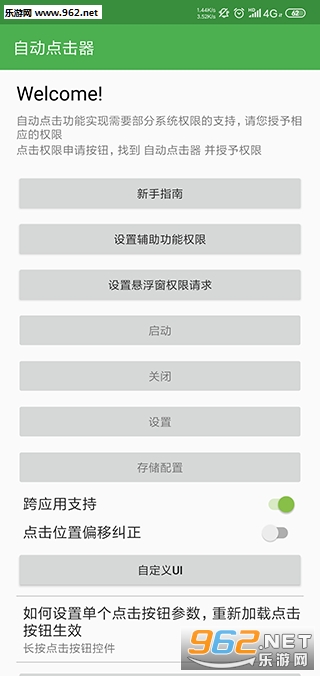 �Զ�������ɰ汾v1.0.2��ͼ3