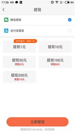 惠人赚最新版截图1