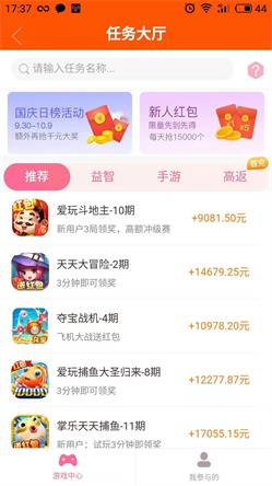 惠人赚最新版截图0