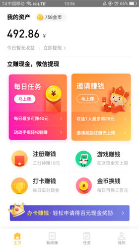 ��Ǯ�۶�2019v2.6��ͼ1