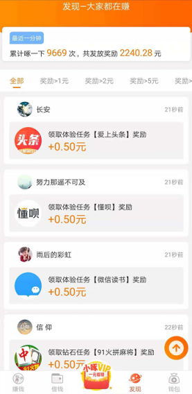 С��׬Ǯ2019���°�v2.0.6��ͼ0