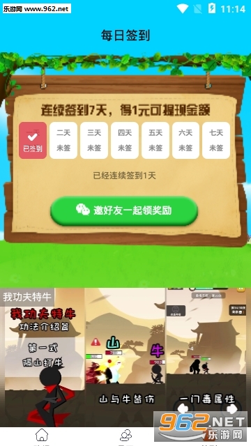 ��������appv1.0.5��ͼ0