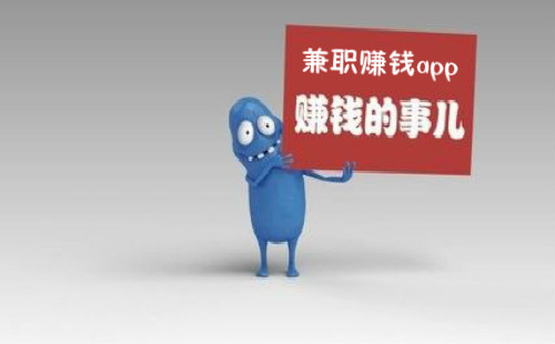 ��ְ׬Ǯapp_����׬Ǯ_�ӵ�׬Ǯ_��׿��