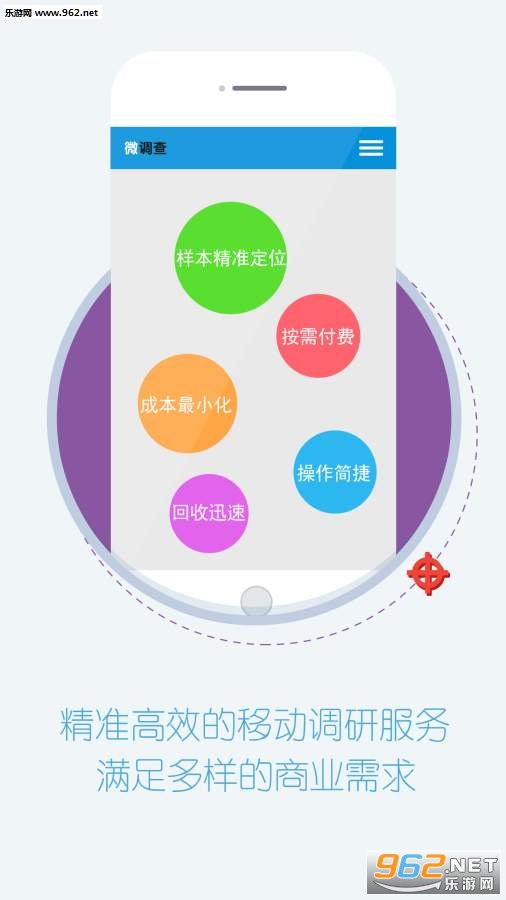 ΢����APPv2.4��ͼ3
