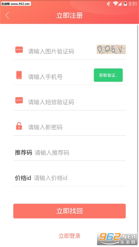 FZ����ƽ̨appv1.1.3 ��׿���ͼ2