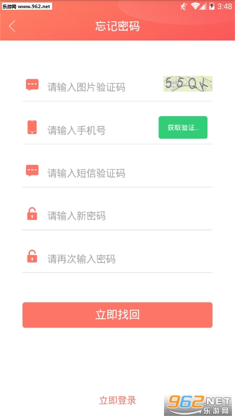 FZ����ƽ̨appv1.1.3 ��׿���ͼ3