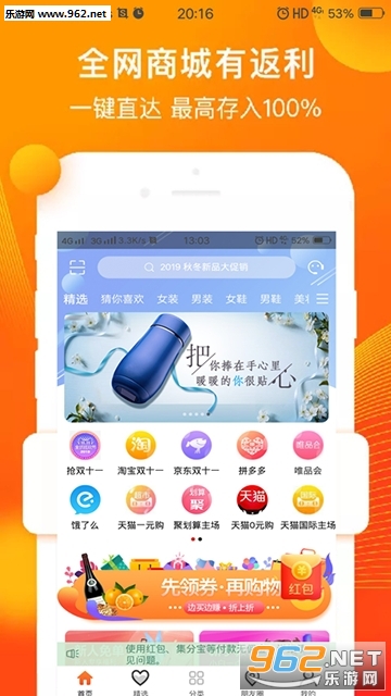 ���ž�ѡappv2.0.2��ͼ2