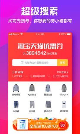 Сè��ѡappv1.2.0.1��ͼ0