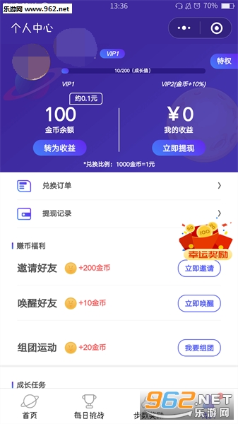 ����ֹ��׬Ǯv2.0.3��ͼ0