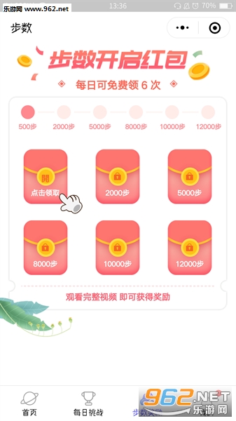 ����ֹ��׬Ǯv2.0.3��ͼ1