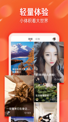 ��ɽ���ٰ���׬appv8.3.0��ͼ3