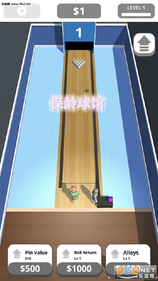 保龄球馆安卓版 保龄球馆安卓版