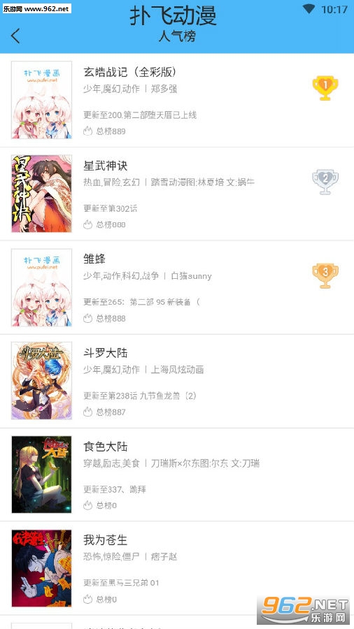 扑飞动漫去广告版 扑飞动漫去广告版