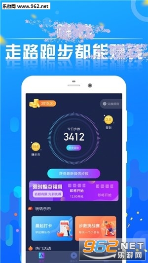 跑步赚钱app 跑步赚钱app