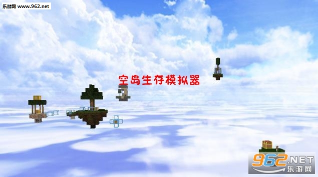 空岛生存模拟器安卓版 空岛生存模拟器安卓版