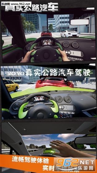 2020真实公路汽车驾驶安卓版 2020真实公路汽车驾驶安卓版
