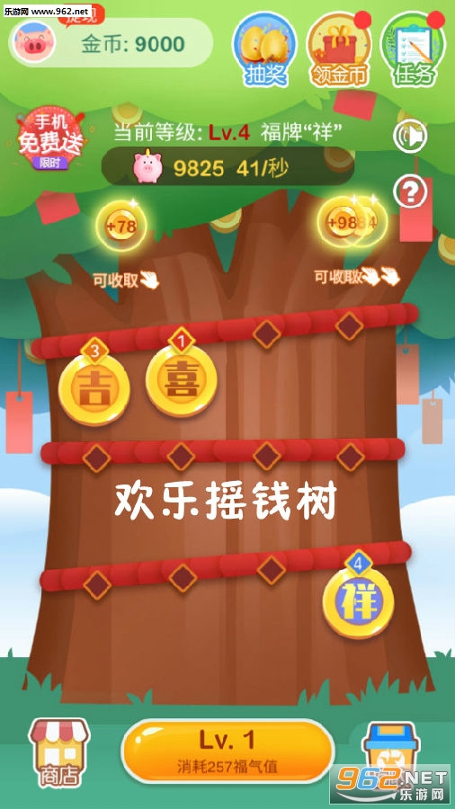 欢乐摇钱树app 欢乐摇钱树app