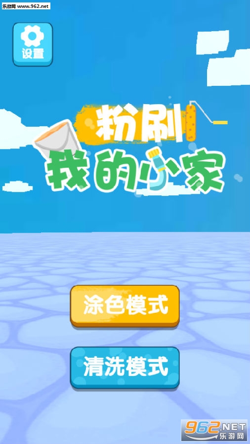 ��ˢ�ҵ�С�Ұ�׿��