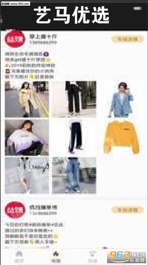 艺马优选app 艺马优选app