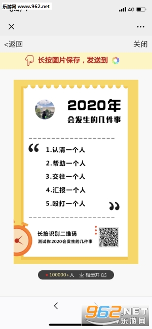 2020年会发生的几件事下载 2020年会发生的五件事游戏测试在哪玩 2020年会发生的几件事下载 2020年会发生的五件事游戏测试在哪玩