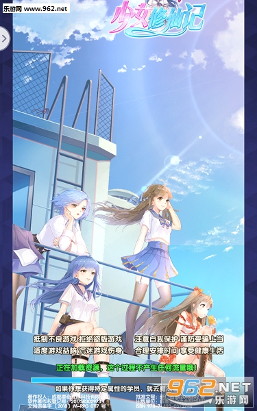 少女修仙记安卓版 少女修仙记安卓版