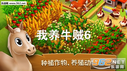 我养牛贼6官方版 我养牛贼6官方版