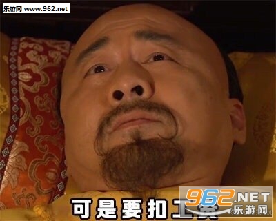 被子生气了表情包
