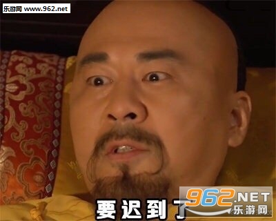 被子生气了表情包