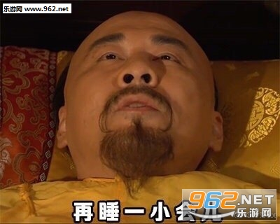被子生气了表情包