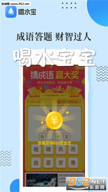 喝水宝宝官方版 喝水宝宝官方版