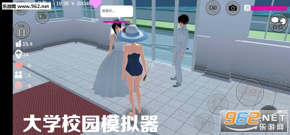 大学校园模拟器中文版 大学校园模拟器中文版