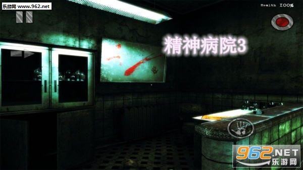 精神病院3中文最新完整版 精神病院3中文最新完整版