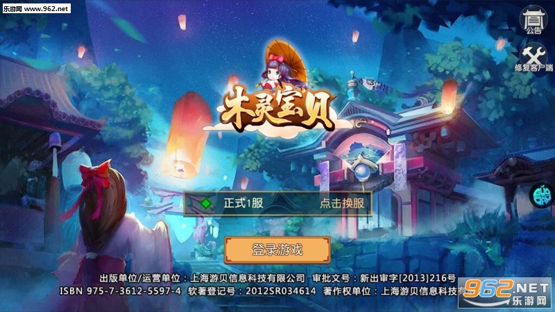 木灵宝贝游戏 木灵宝贝游戏