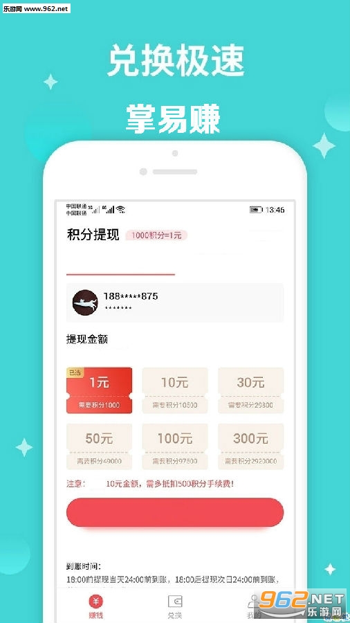 掌易赚app 掌易赚app