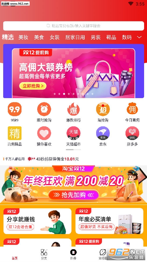 ʡ�ƹ�app