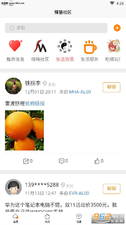 ��è����app